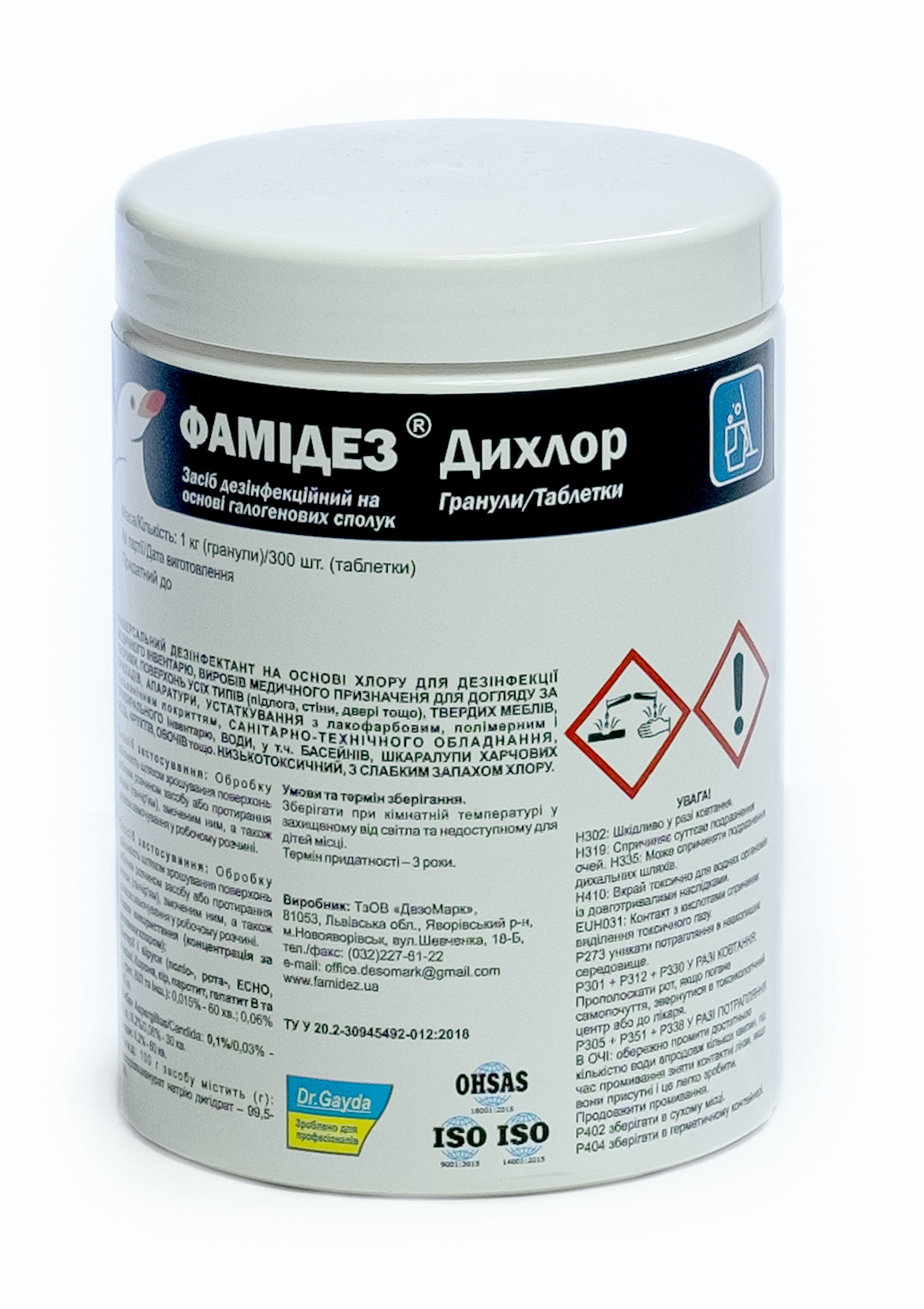 Фамідез Дихлор